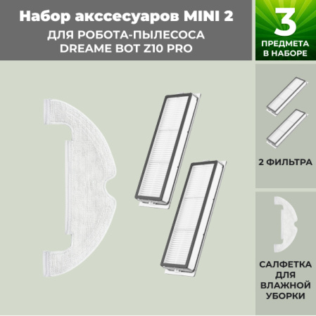 Набор аксессуаров Mini 2 для робота-пылесоса Dreame Bot Z10 Pro